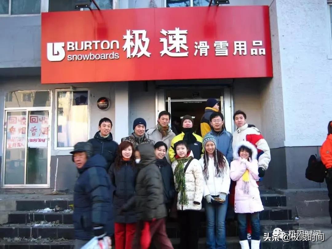 板张：15年，我就只开一家店｜冰雪100人Vol.023