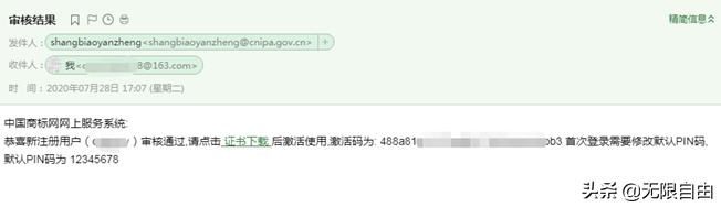 注册品牌申请商标流程,个体户商标申请操作流程详细教程