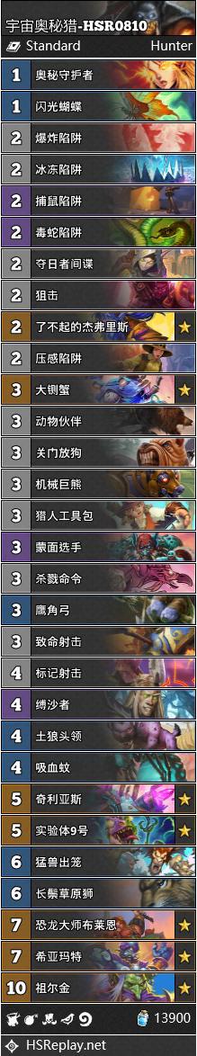 炉石传说最新战场,炉石传说最新征程