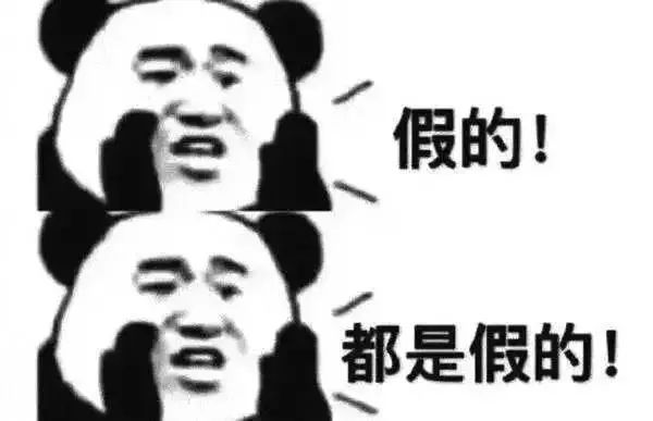 都在传这事儿！假的！邯郸人速看