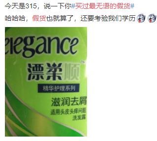 315国际消费者维权视频,315国际消费者权益日的打假活动