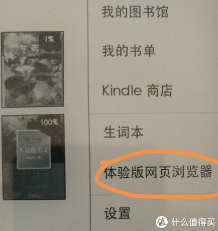 kindle新手入门注意事项,kindle入门版使用技巧