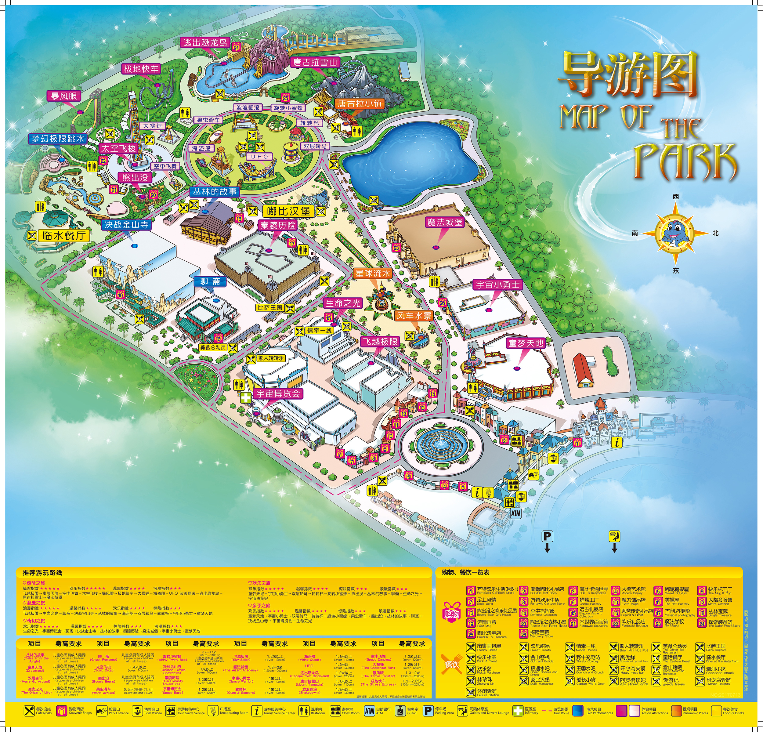 厦门方特梦幻王国白天游玩时间,厦门方特跨年旅行节