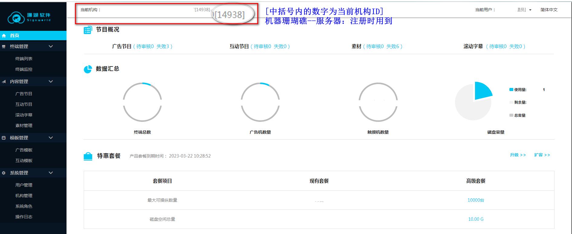 珊瑚多媒体信息发布系统,珊瑚信息发布软件