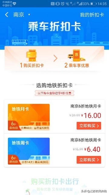 南京地铁涨价了吗,南京地铁涨价