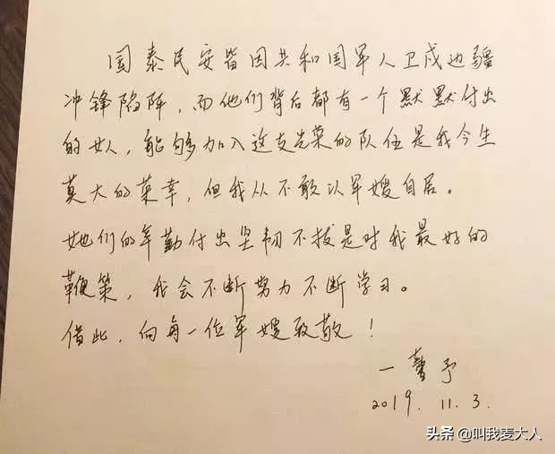 张馨予和军嫂电影,军嫂张馨予和李晨