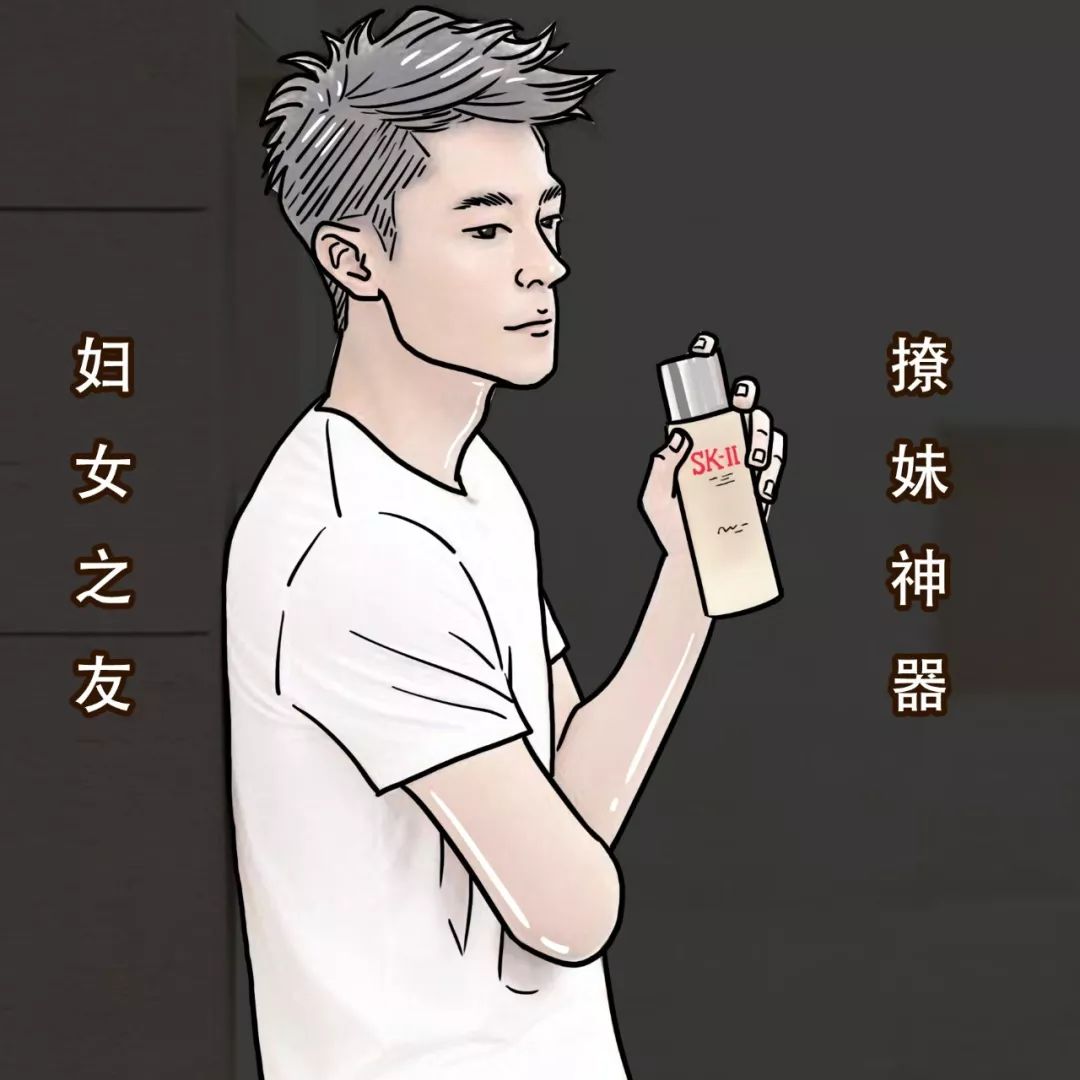 sk2神仙水当水用还是精华用,sk2神仙水对男士有用吗