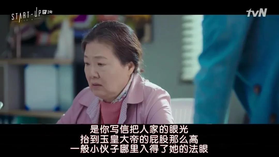 南韩创业剧？我看这是剧版《心动的信号》