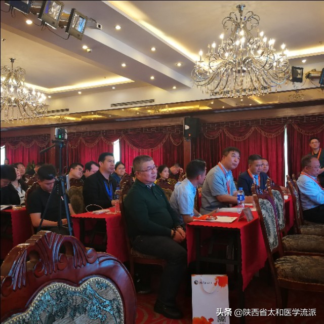 首届岐黄论坛,岐黄男科论坛