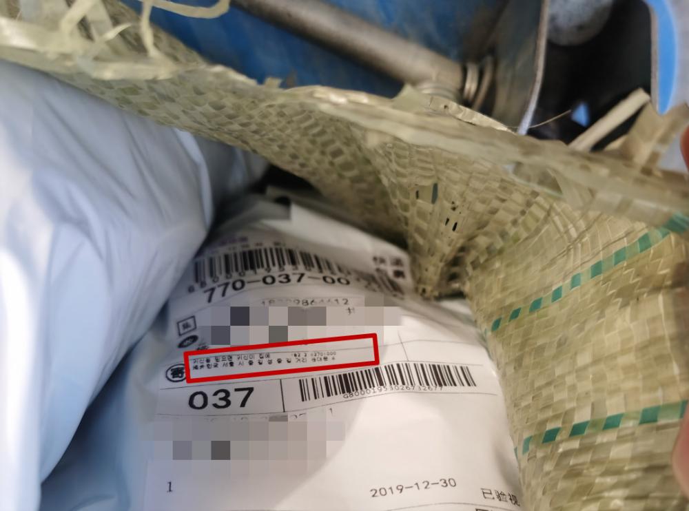 假海淘现形！8元买个运单号，上海发货竟秒变“韩国”