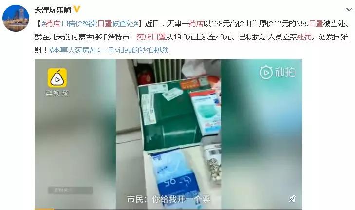 口罩来了！APP预约摇号，药店社区投放，网上秒杀，你买到了吗？