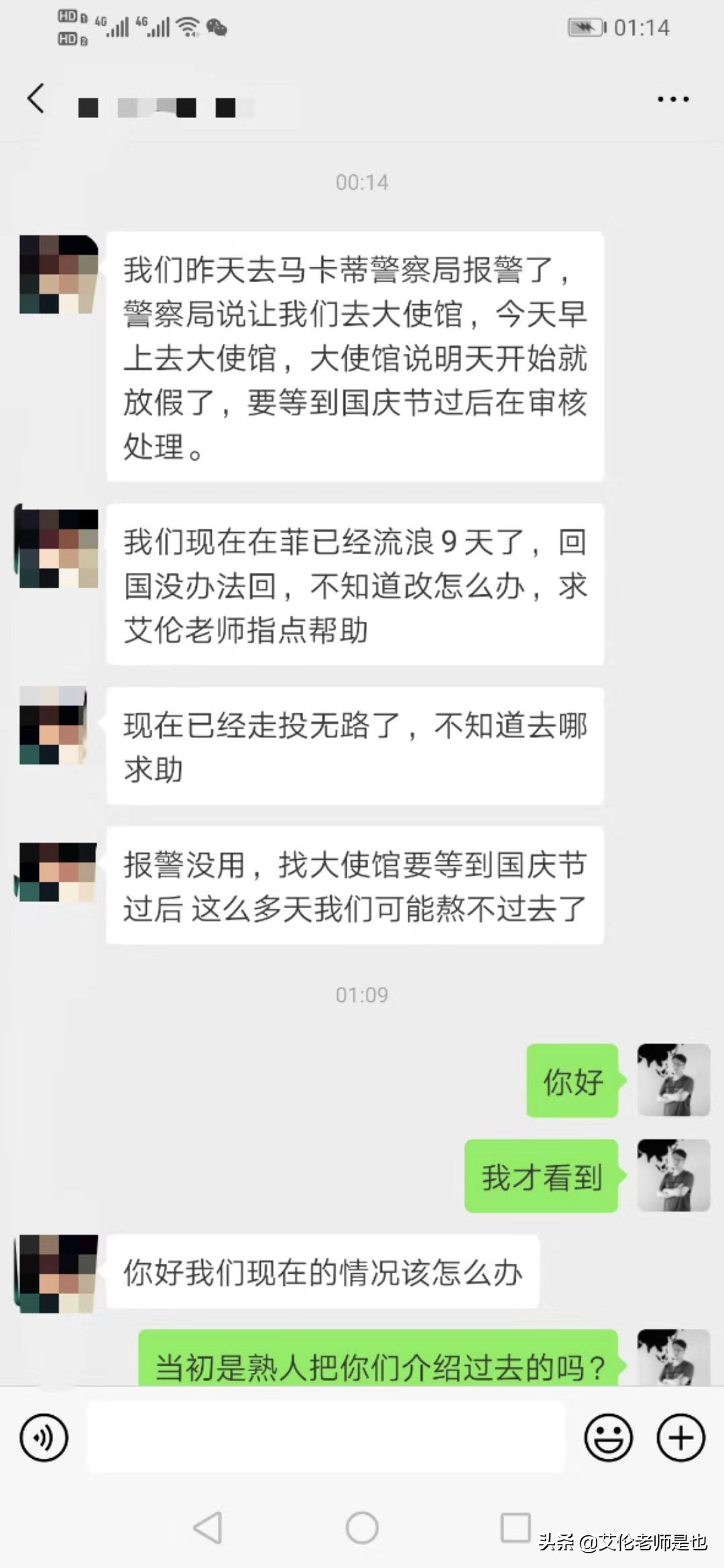 被骗去菲律宾回来怎么处理,被菲律宾遣返回国怎么办回程机票