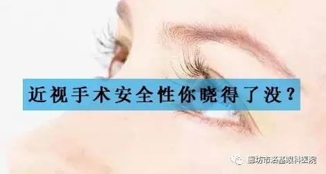 全飞秒近视手术有年龄限制吗,近视矫正手术有没有年龄限制