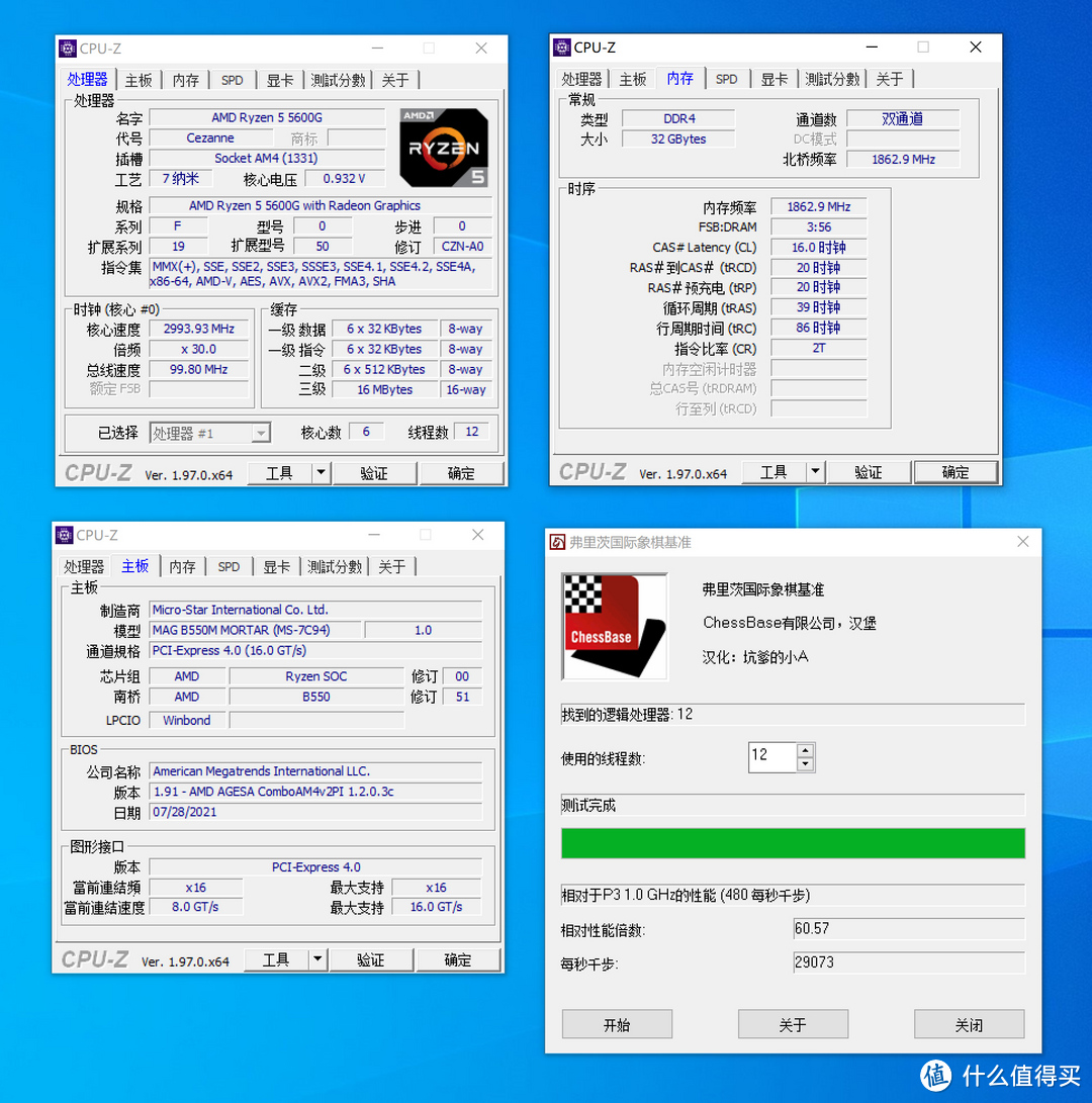 永劫无间主机配置推荐5000左右,5600g主机使用感受