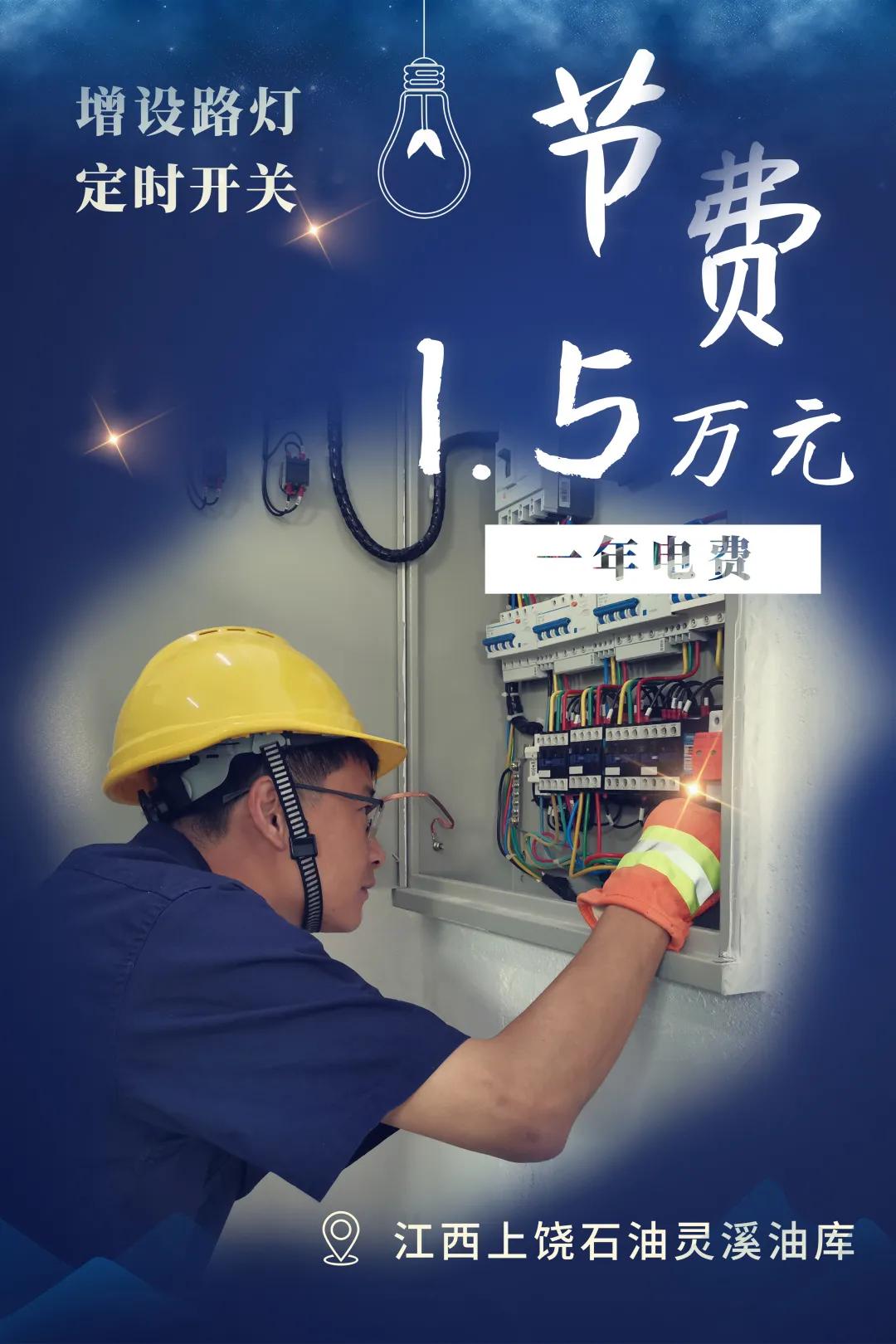 用电高峰节电技巧,夏季用电省电小妙招