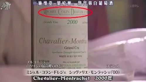 酒界漫画神作《神之水滴》12使徒，超详细解读