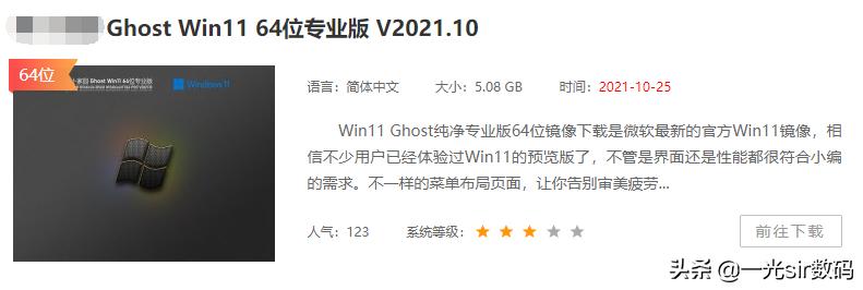 不用pe制作系统,不用peu盘制作安装win10系统