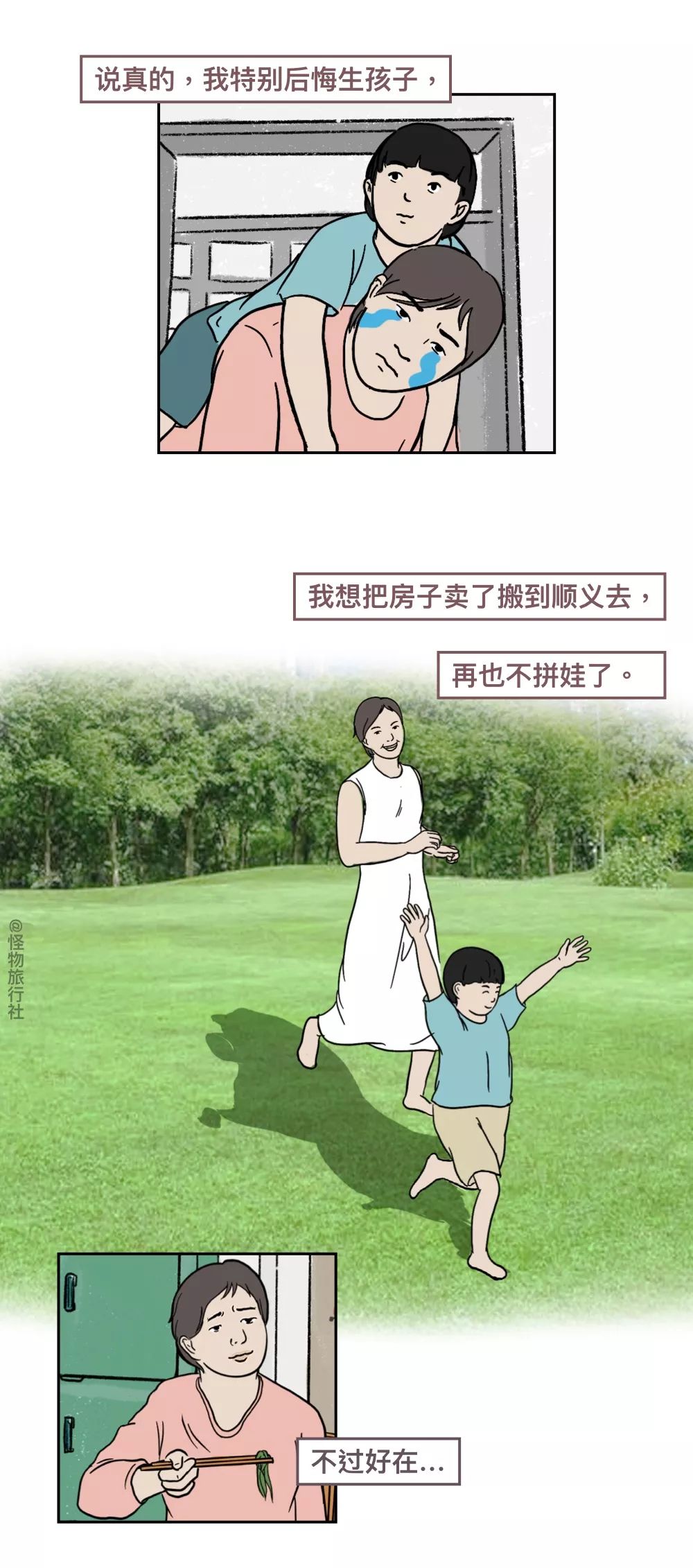 中产为什么哭穷,中产为什么喜欢哭穷