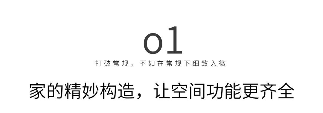 恒田家｜房顶能长猫，书屋变树屋！120平梦幻三口之家