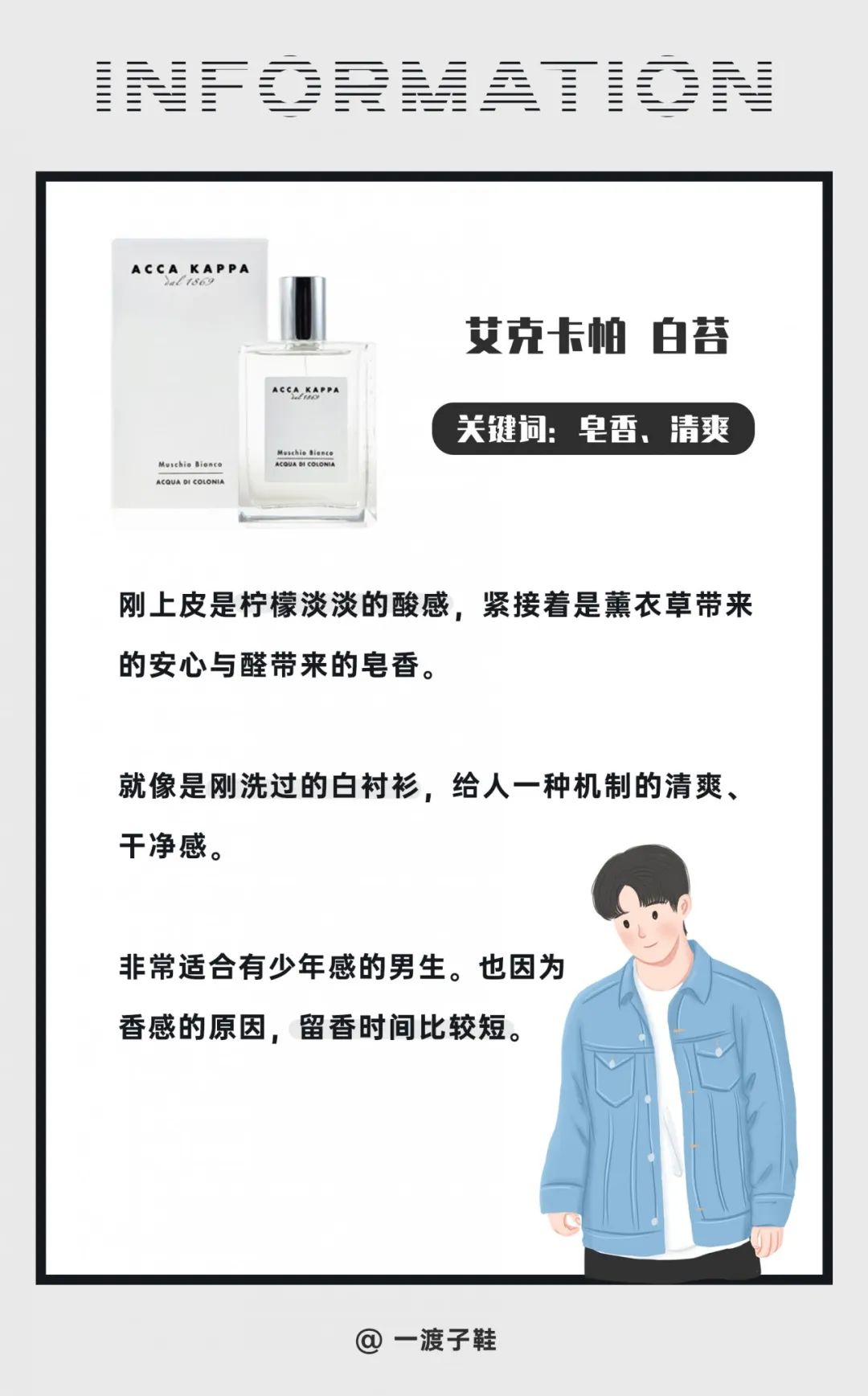 便宜好闻的香水男生,香水什么味道好闻男生