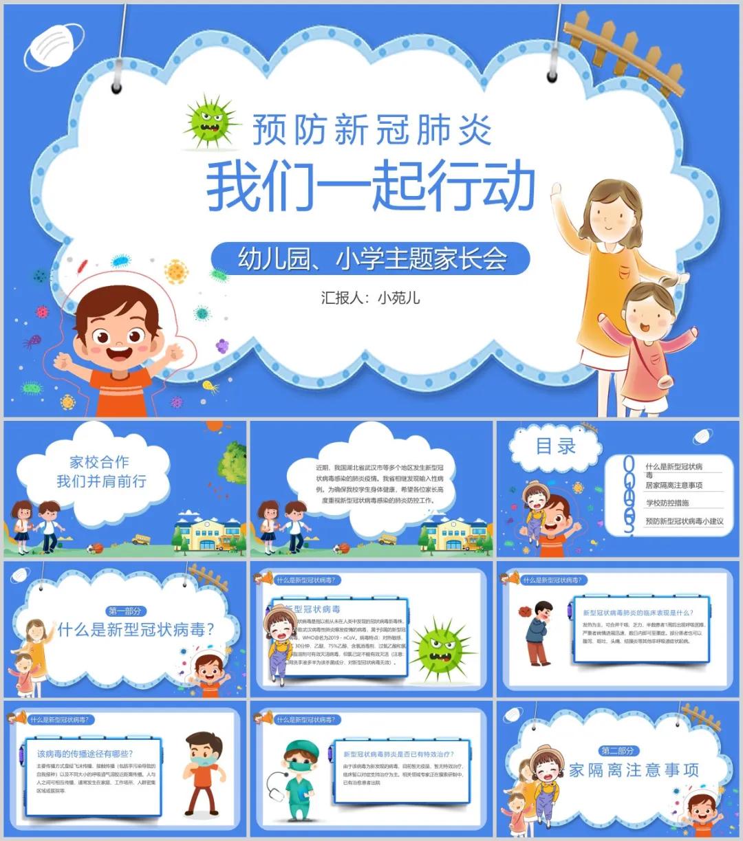 抗疫ppt模板素材免费,致敬抗疫ppt免费模板