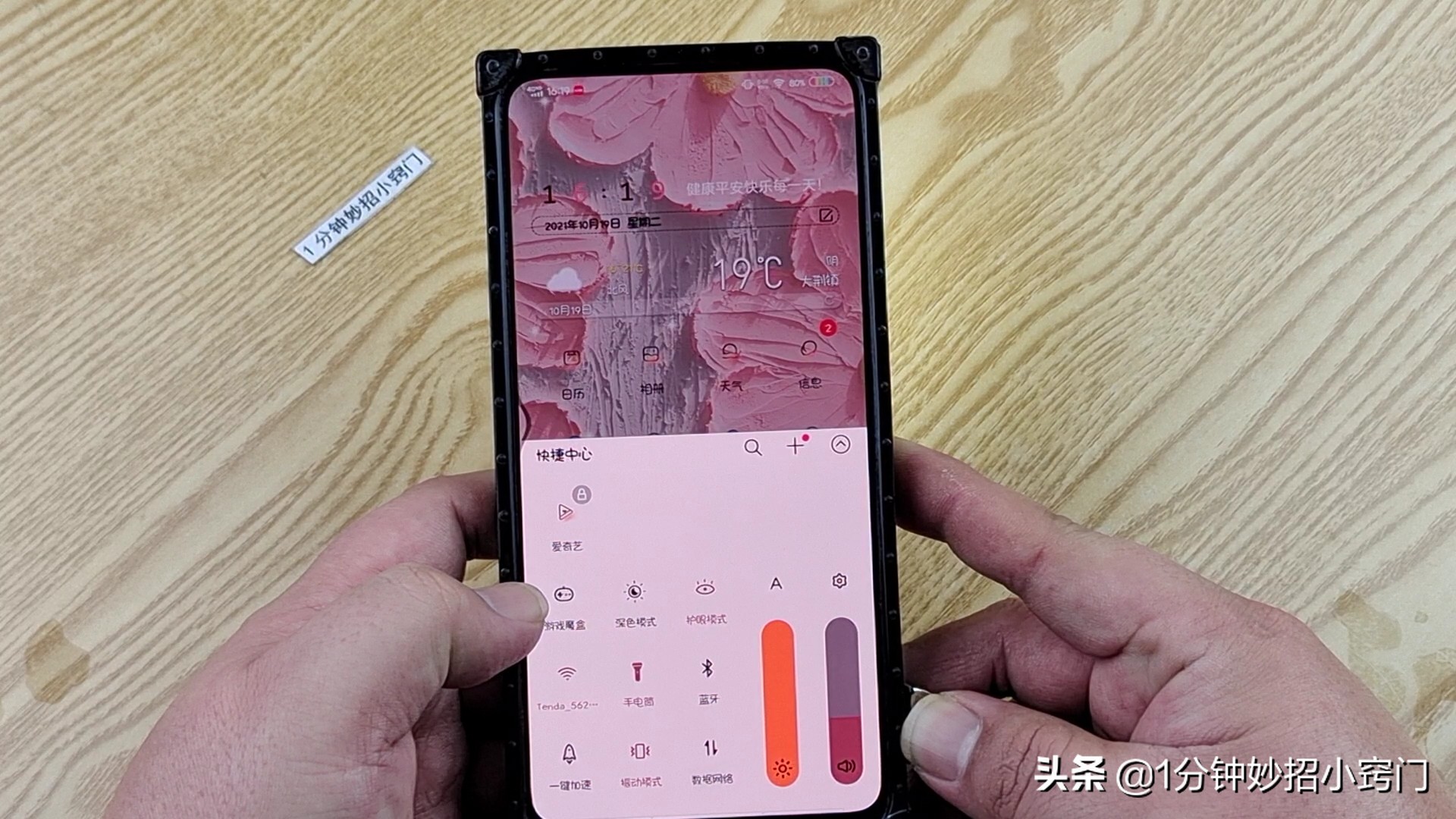 手机手电筒隐藏着一个秘密,手机电筒隐藏小秘密