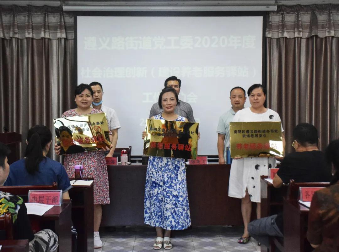 打造养老中心方便老人生活,打造一站式社区居家养老