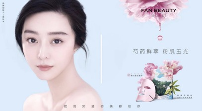 范冰冰fanbeauty店铺在哪,范冰冰fanbeauty唇膏