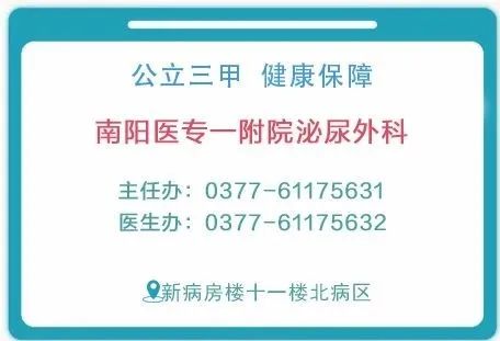 精湛医术保健康,南阳医专泌尿外科专家