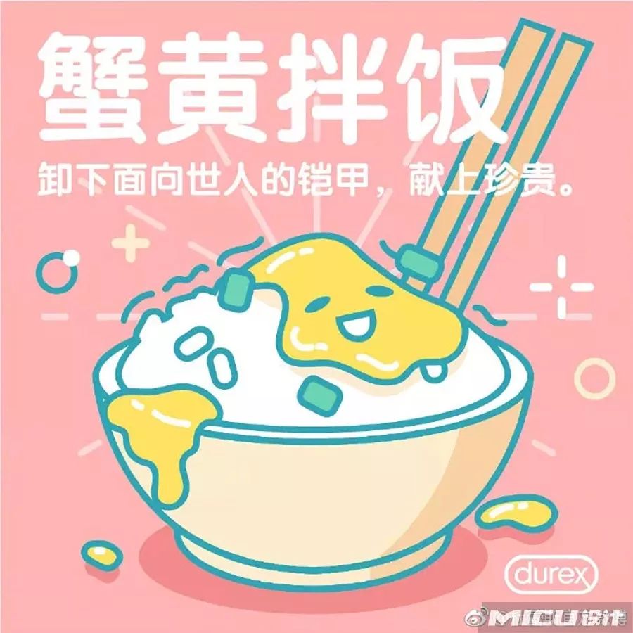 关于杜蕾斯的搞笑文案一日三餐,杜蕾斯文案到底有多可怕