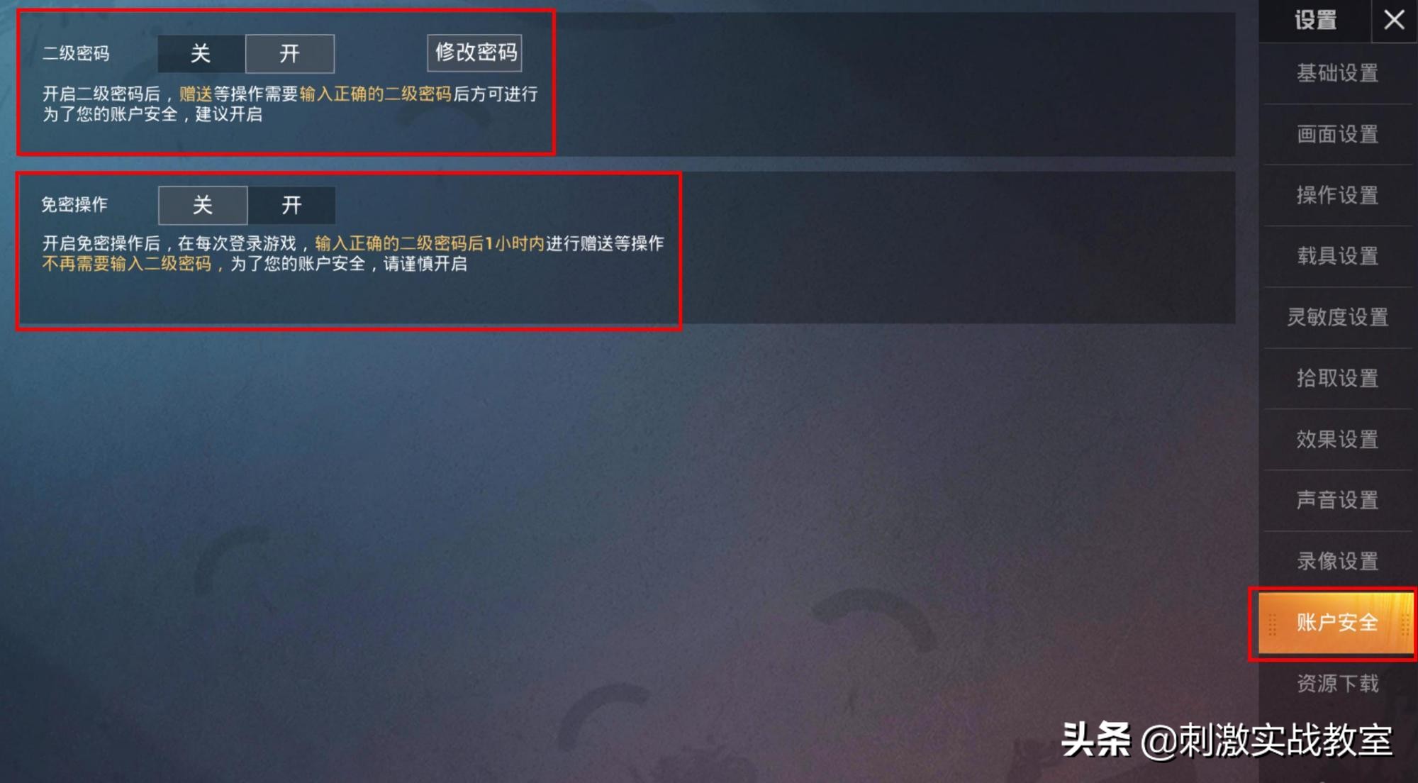 吃鸡账号注销按钮,吃鸡账号注销端游