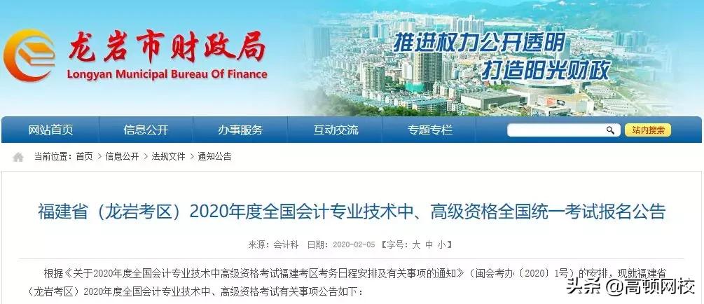 初级会计证考过了要不要信息采集,考过一次会计还需要信息采集吗