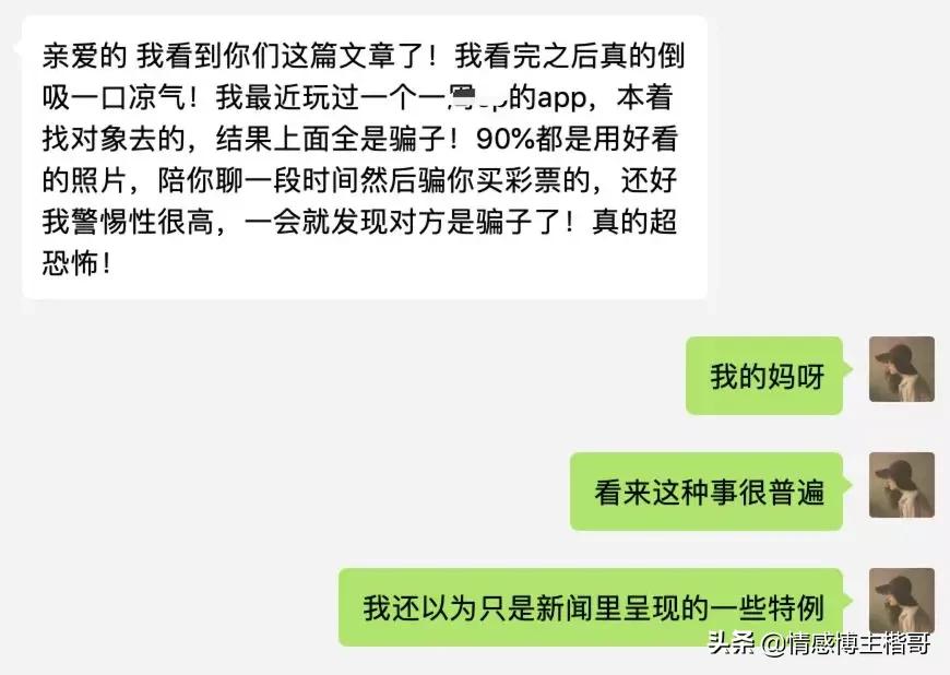 杀猪盘多可怕后续,杀猪盘最伤人的骗局