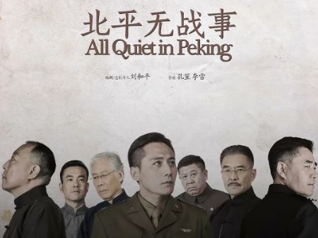 国内高分电视剧的英文名,电视剧经典英文名