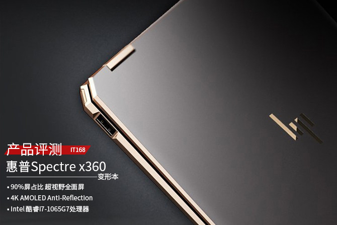 hpspectrex360测试,惠普spectrex360怎么进入修复