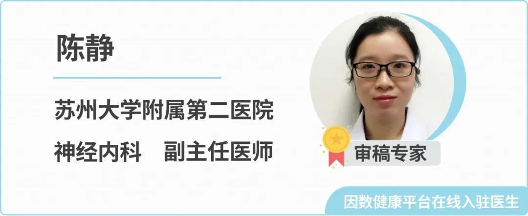 陈静脑出血抢救过来了吗,苏州大学第一附属医院治疗脑梗