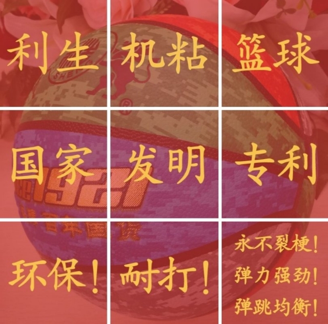 利生体育用品品牌,利生体育用品有足球么