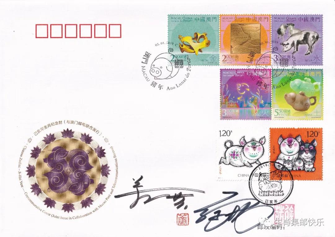 《己亥年-肥猪旺福》雕刻师签名邮品欣赏