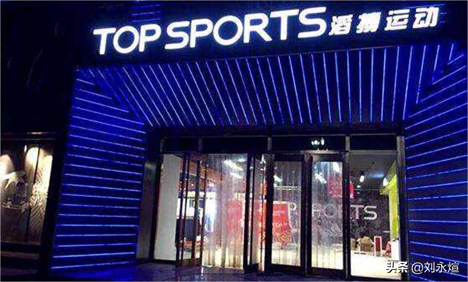 中国鞋王何时退市,退市破产曾经的鞋王