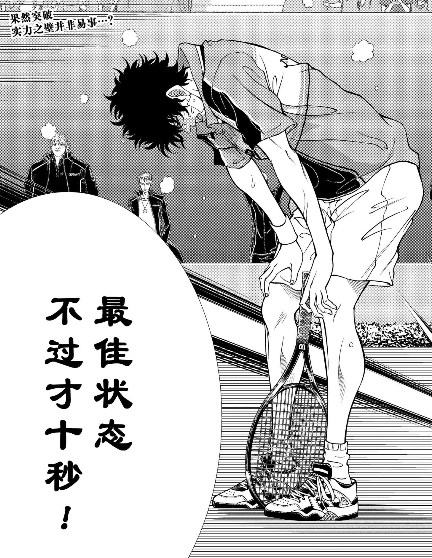 切原新绝招,新网球王子解说316