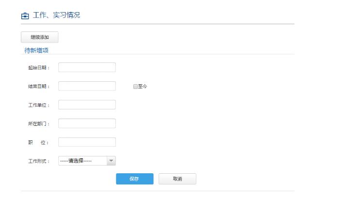 交通银行2020年校园招聘面试时间,交通银行校园招聘2024截止时间