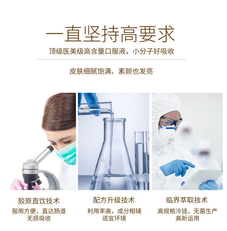 安慕缇胶原蛋白果汁饮品,安慕缇胶原蛋白液