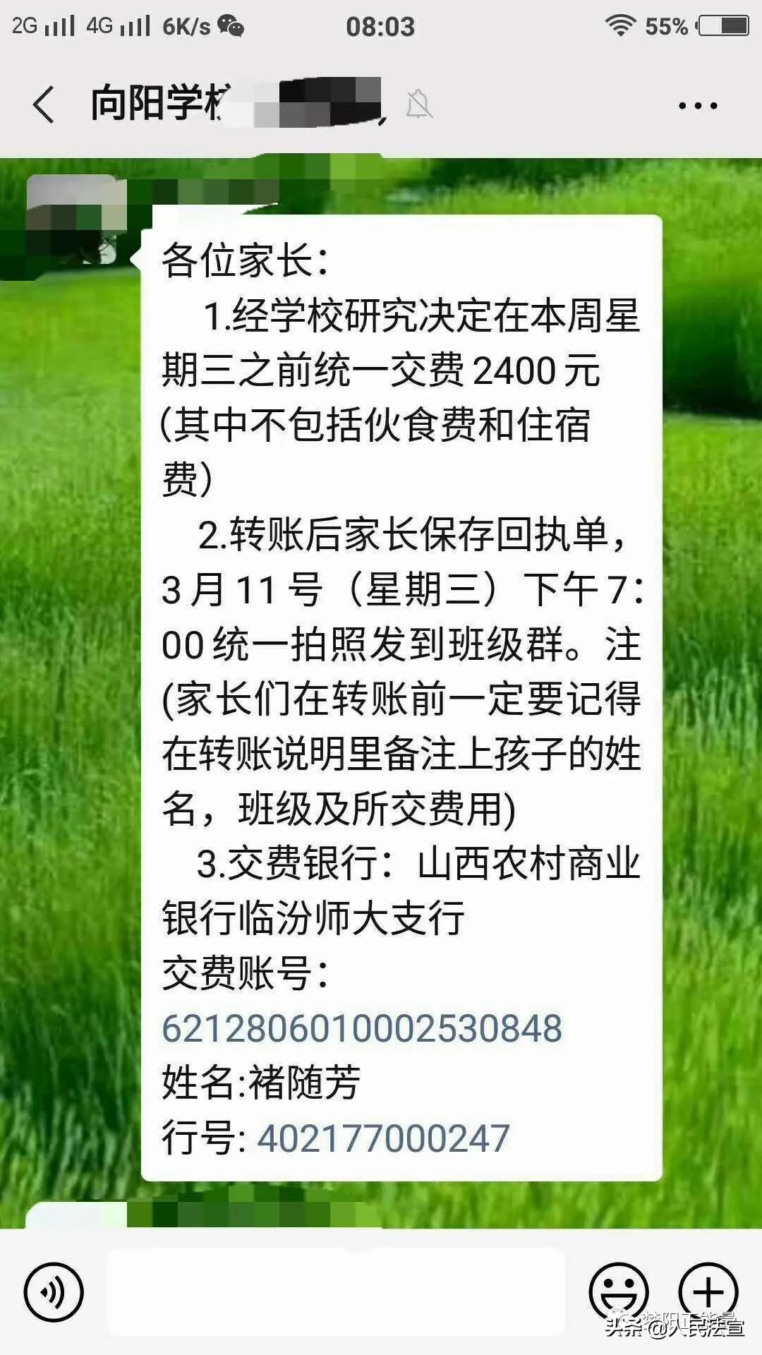 霍州市向阳学校收费标准,临汾向阳学校收费标准