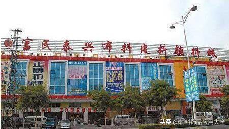 干货产品市场,北京饰品辅料市场