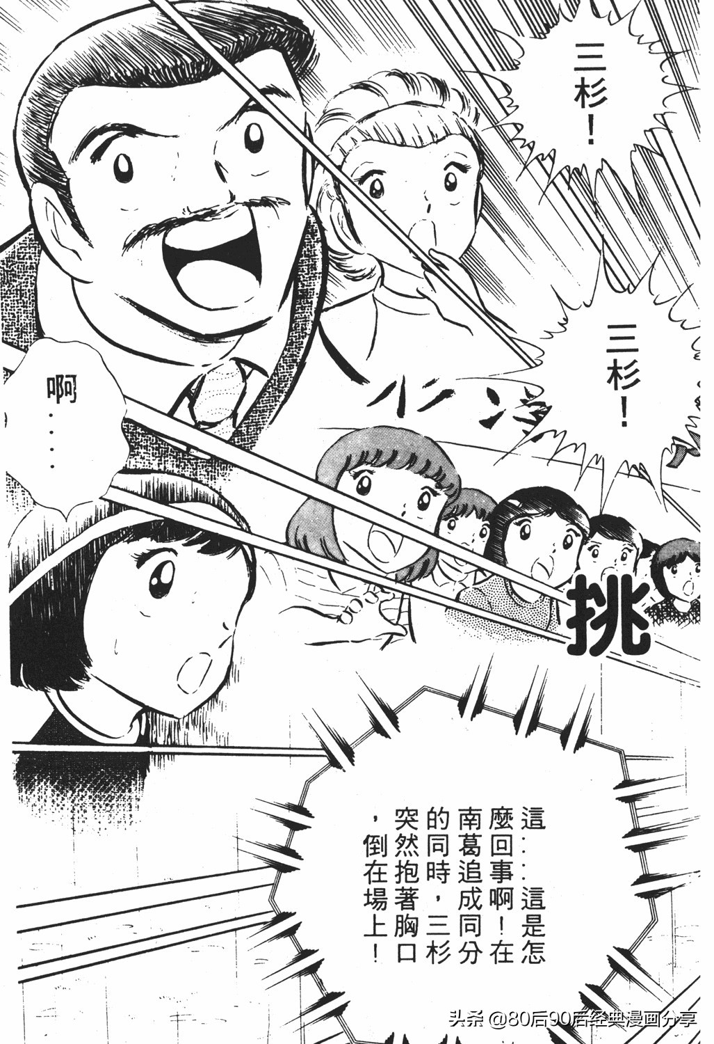 足球小将翼原创赛程,足球小将小翼第10集中文