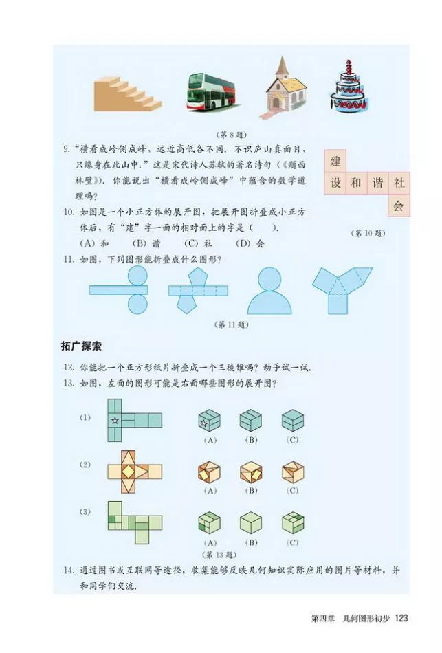 人教版数学七年级上册电子课本（高清可*载下**），暑假预习用