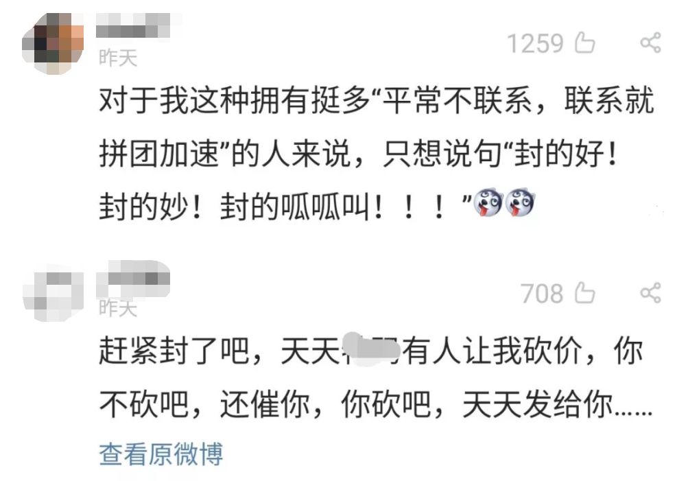 砍!砍!砍?不许再砍价了!微信新规出台,这些外链不可有