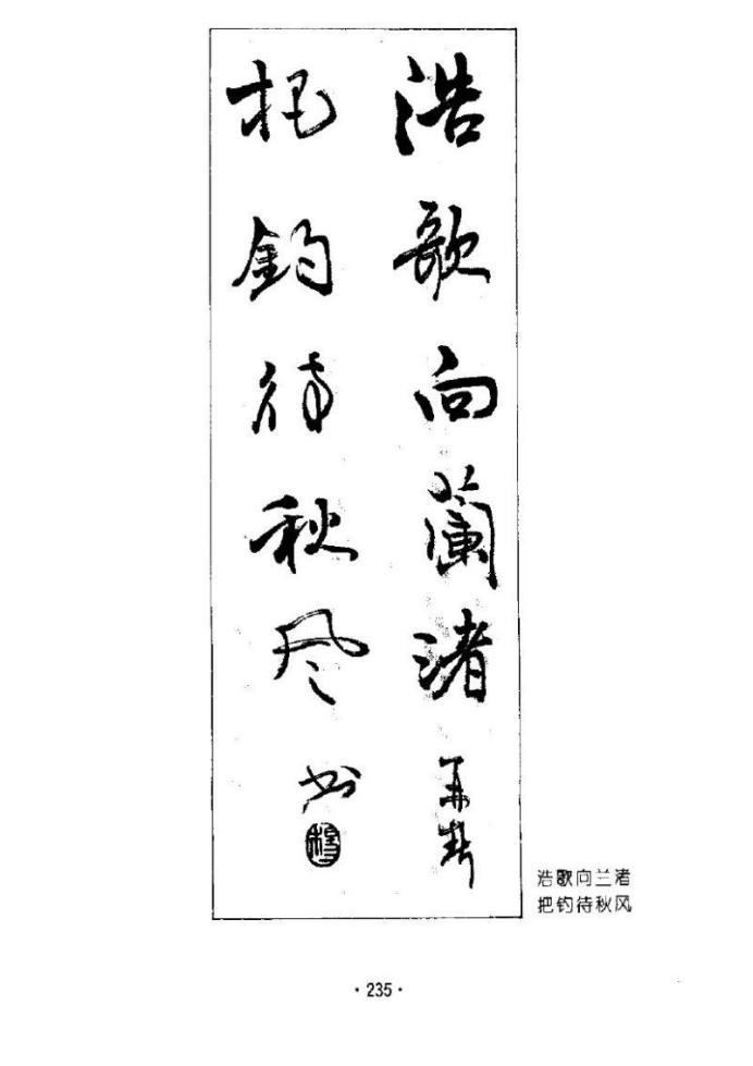 杨再春书法五言书房联,七字对联书法作品行楷杨再春