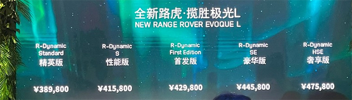 全系2.0t+8at,路虎揽胜极光l2024款对比揽胜运动