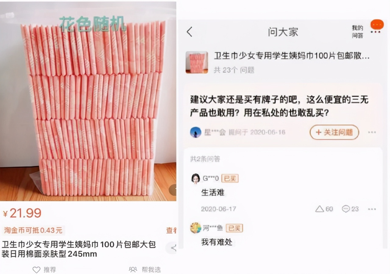 哪些散装卫生巾可以用,4元一包的卫生巾能用吗